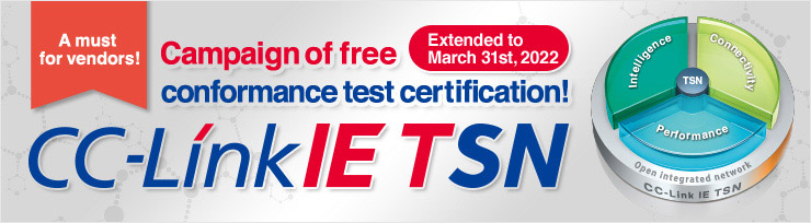 Campaign of free by March 2020 conformance test certification! CC-Link IE TSN